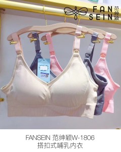 W1806孕婦母乳內衣 [4扣]