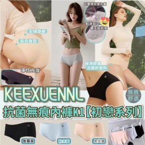 KEEXUENNL抗菌無痕內褲K1-初戀系列