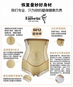 S012 負離子熱能收束褲 (S-3XL)