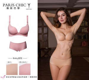 BABY [3扣] 超舒適面料 70A-90C