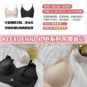 KEEXUENNL 初戀系列內衣 AF